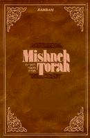 Mishneh Torah by Rambam